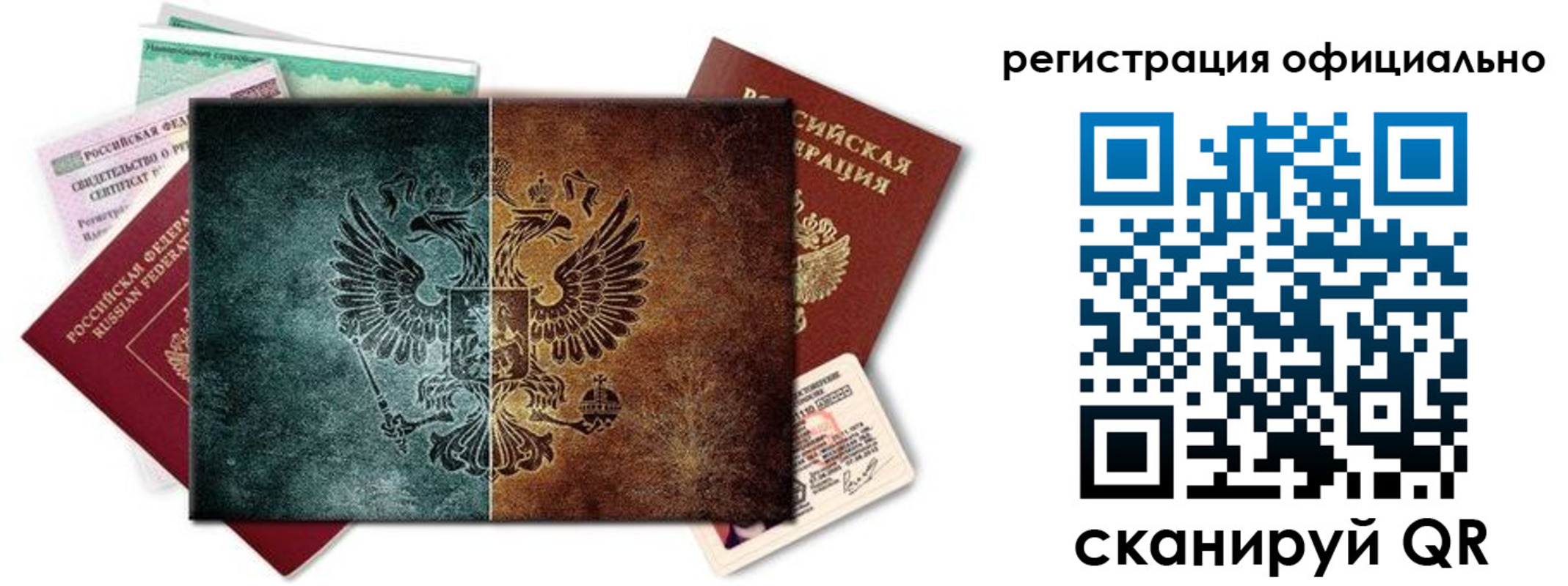 временная регистрация поиск в Невельске