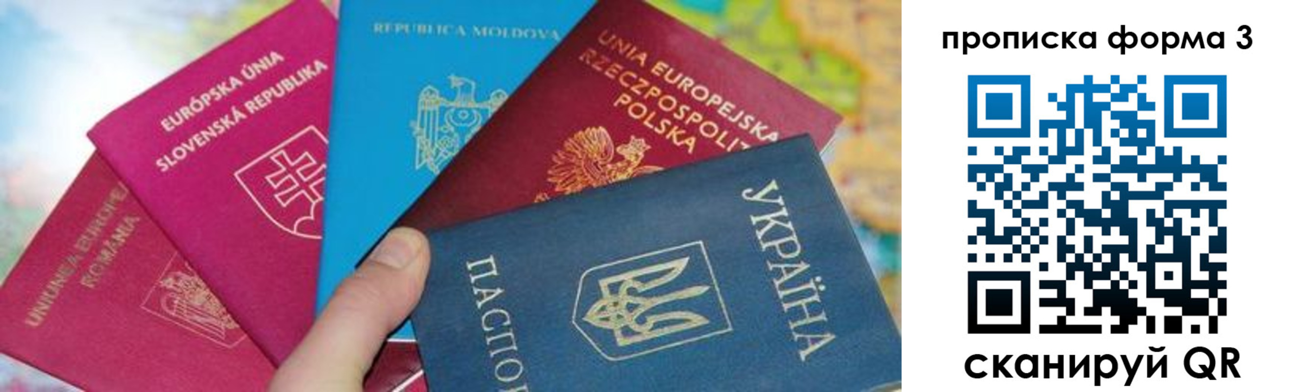 временная регистрация в Невельске