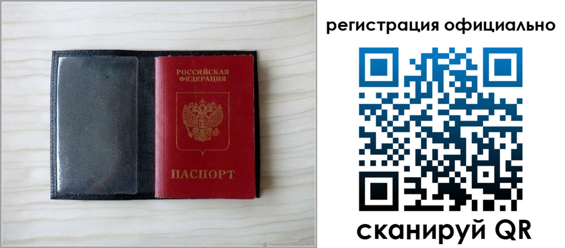 временная регистрация для всех в Невельске