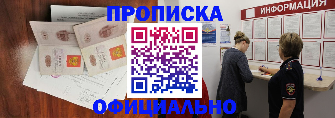 найти адрес прописки в Невельске