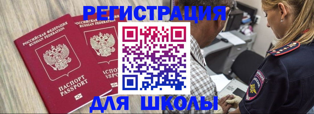 временная регистрация надежно в Невельске