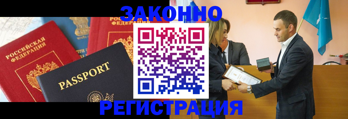 регистрация для школы в Невельске