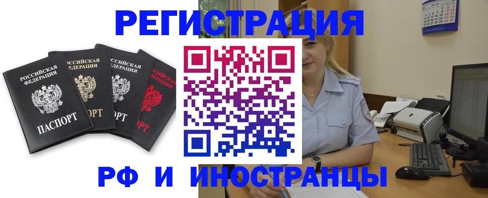 регистрация для школы в Невельске