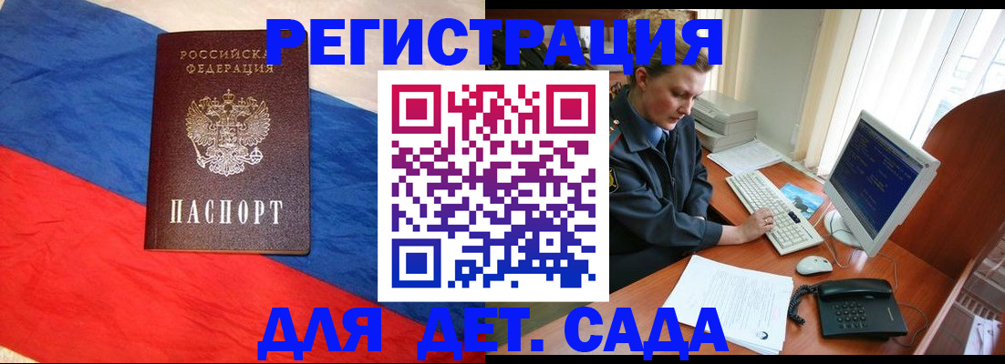 миграционный учет в Невельске