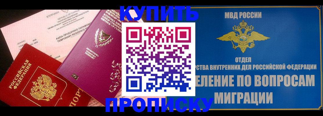 где прописаться в Невельске